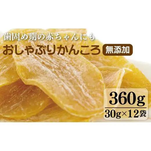 【かんころ】おしゃぶり サツマイモ お芋 歯固め ベビー 無添加【F132b】