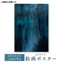 【ふるさと納税】絵画作品 数量限定ポスター (A2-02) 糸島市 / yaccka[ACN003] 30000円