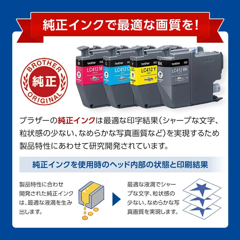 【ブラザー　純正インクカートリッジ　大容量】LC412XL-4PK