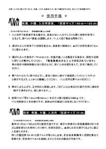 ワンタッチ式ベルト担架 救護担架 SB90A [0004]