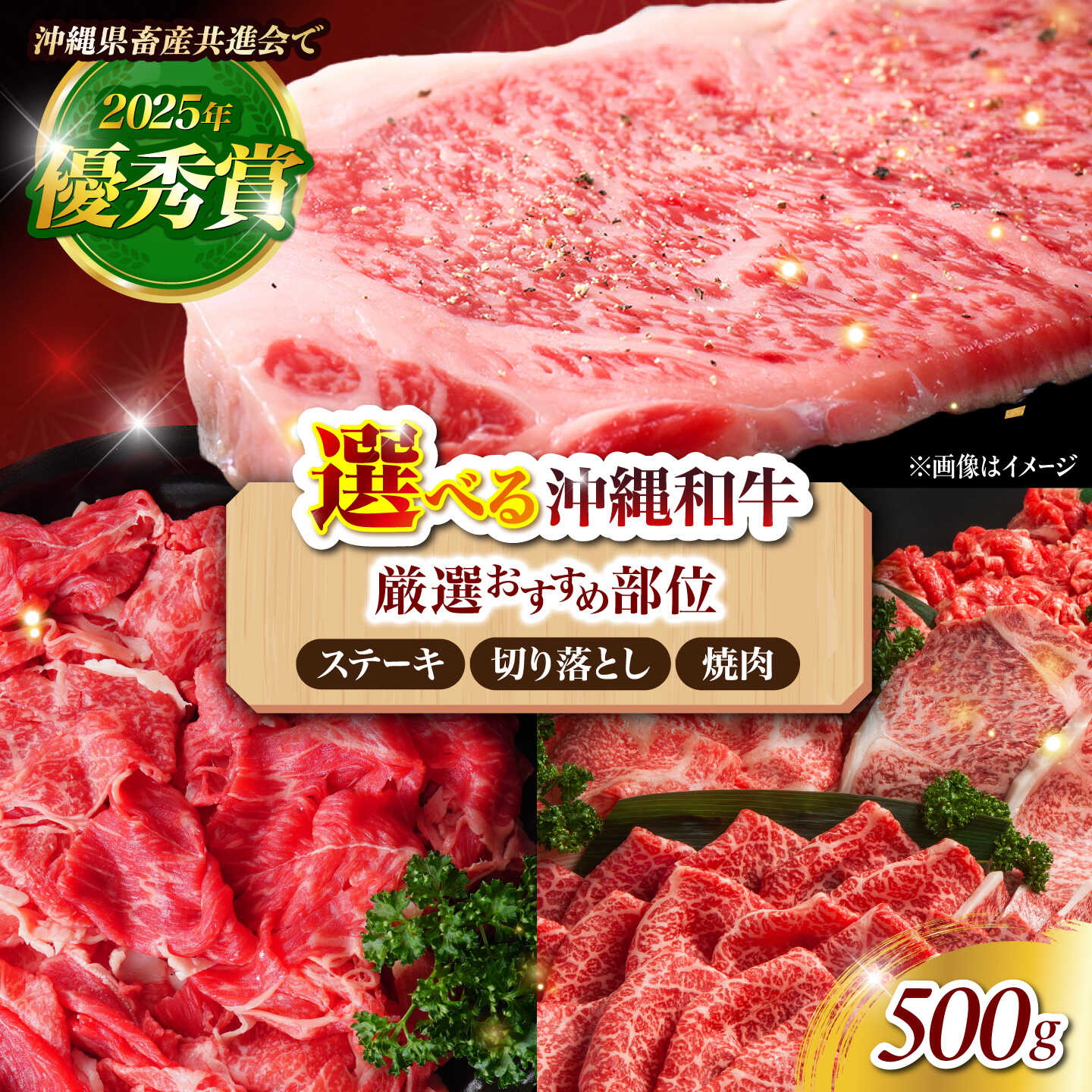 【ふるさと納税】選べるお肉！ 沖縄和牛 佐渡山牛 500g ( ステーキ 肉 or 切り落とし 肉 or 焼肉用肉 ) 【厳選！おすすめ部位】 牛肉 和牛 焼肉 赤身 人気 おすすめ 冷凍 送料無料 ブランド和牛 ビーフ お肉 サーロイン 国産 牛 沖縄県産 沖縄市 / 肉のサブロー BCBC001