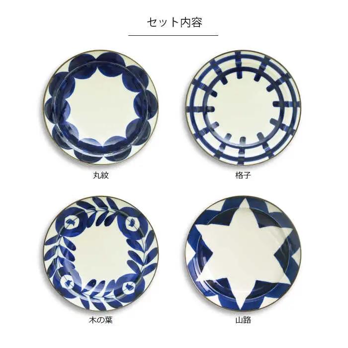 【波佐見焼】natural69　焦がし呉須6寸皿　4枚セット(丸紋／格子／木の葉／山路) 食器 皿 [QA74] 波佐見焼