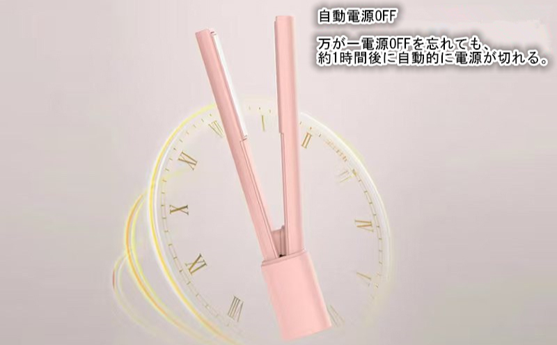 モバイルヘアアイロン 持ち運び・旅行用コードレス 小型 携帯用