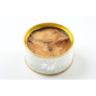 ふるさと納税 気仙沼市 大ぶり鯖のさば缶 12缶 セット 水煮 モンマルシェ 20565067 ◎ |  | 01