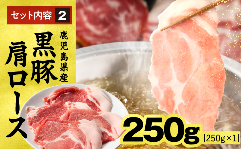 1150-2 鹿児島県産黒豚しゃぶしゃぶセット(バラ・肩ロース・ロース)1kg 黒豚 豚肉 小分け しゃぶしゃぶ 献立 豚丼 炒め KN054-001-03