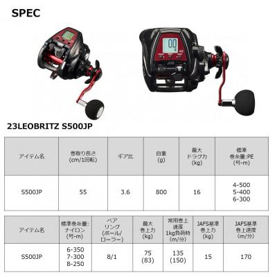 ふるさと納税 東久留米市 【釣具のダイワ】の電動リール 23レオブリッツ S500JP(右ハンドル) |  | 03