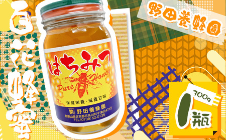 蜂蜜 百花蜂蜜 300g