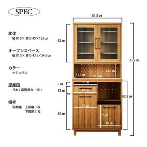 【Jyenero／ジェネロ 幅80cmダイニングボード】★大容量の収納と部屋に合わせやすいデザイン