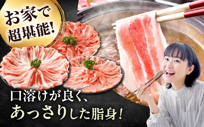 肉 豚肉 ロース バラ しゃぶしゃぶ セット 食べ比べ 贈答 ギフト プレゼント