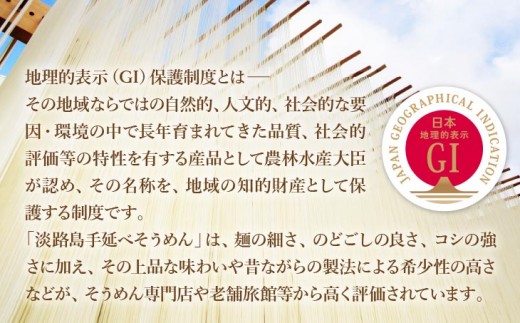 【平野製麺所】淡路島手延べ麺お味見セット（国産原料100％使用そうめん・うどんセット）