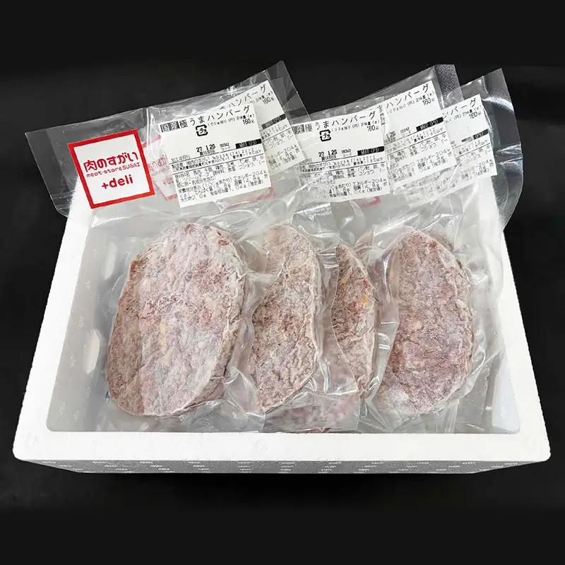 極うま 馬肉ブレンド ハンバーグ 160g 5個 （冷凍便） - 肉 無添加 冷凍 手作り おかず 惣菜 山形県 飯豊町 【価格改定】