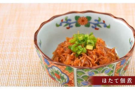 うに佃煮 3種セット 各70g うに佃煮 うに佃煮ゆず香味 ほたて佃煮　