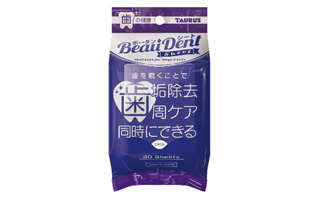 ワンちゃんの歯みがき応援セット 歯みがき デンタルケア セット お水に混ぜて飲ませるだけ ボーダン 歯茎 マッサージ 口内 歯周病菌 グロビゲンPG 配合 ボーダンシート 歯周ケア 健康寿命延伸 歯ブ