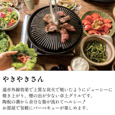 ふるさと納税 伊賀市 長谷園　伊賀焼 微煙陶炉「やきやきさん」大 |  | 01