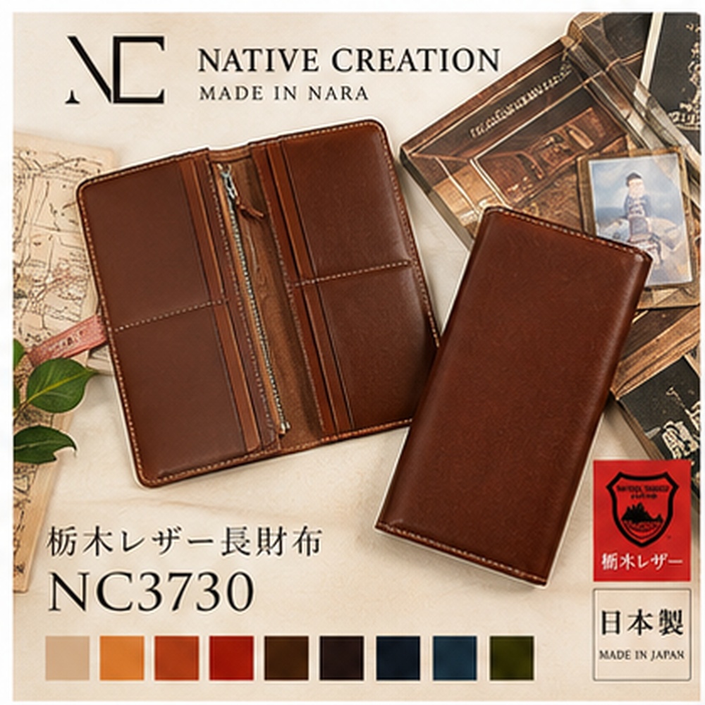 Native Creation 長財布 NC3730 全8色 栃木レザー【納期1～3カ月】 