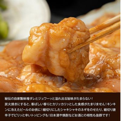 ふるさと納税 静岡市 特製味噌漬け牛ホルモン1kg(500g×2) |  | 01