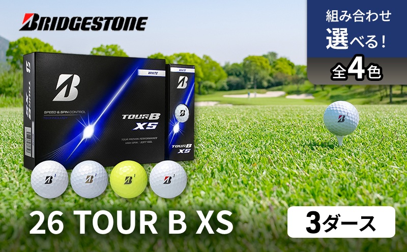 ゴルフ 26TOUR B XS 3ダースセット ゴルフボール ブリヂストン【パールホワイト（PW）イエロー（YE）コーポレート（CO）各1ダース】