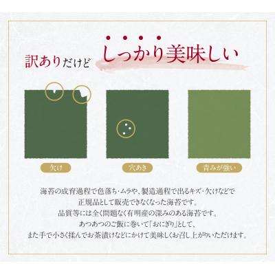 ふるさと納税 福智町 【訳あり】有明海産 焼き海苔 2切8枚×13袋 |  | 03