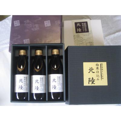 ふるさと納税 小矢部市 極寒仕込み北陸 500ml×3本入り