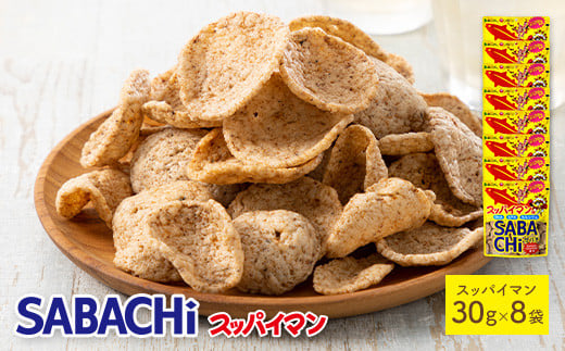 ＜種類・容量が選べる！＞ スッパイマンサバチ (8袋×30g)【man289-B】【味源】
