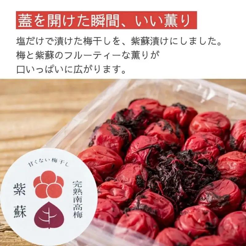 【無添加梅干し】塩梅干し1kg(塩分18％)と紫蘇梅干し1kg(塩分15％)のセット　umehkr010A【umehkr010A】