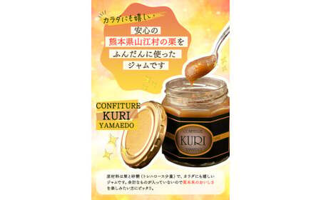 栗ジャム 200ｇ×3個 やまえ堂 栗 ジャム《30日以内に出荷予定(土日祝除く)》