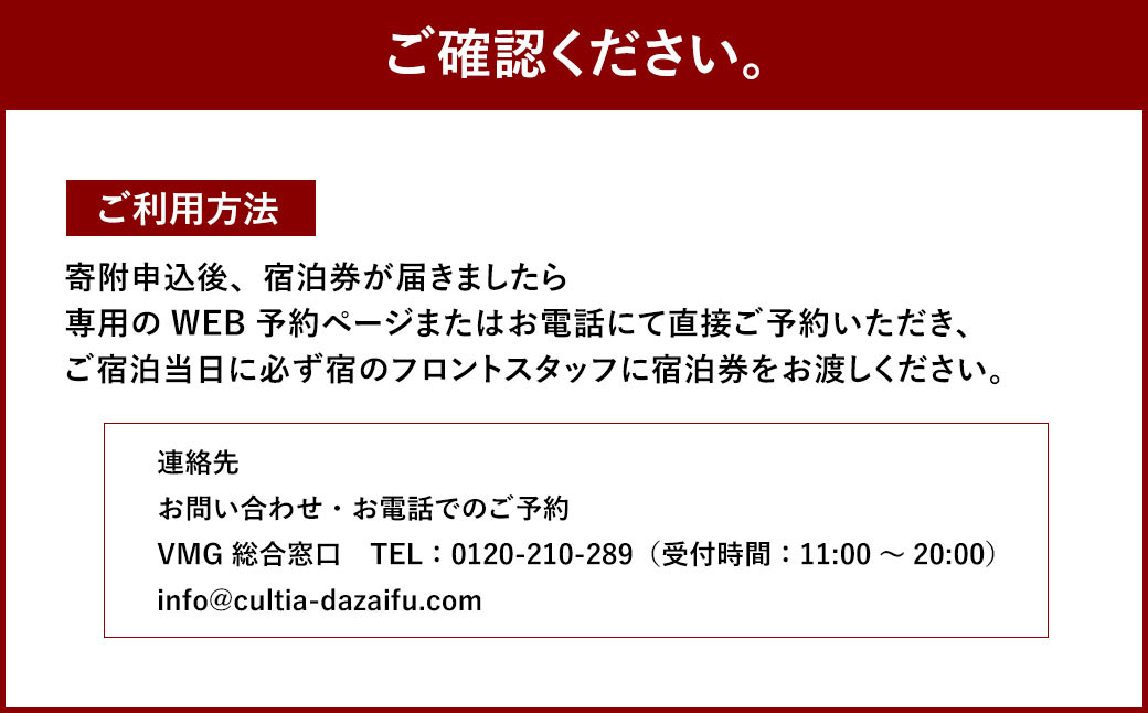 HOTEL CULTIA 太宰府 1泊2日 ペア宿泊券（朝食付き）