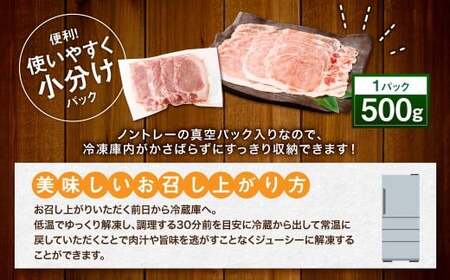 鹿児島県産 豚肉 ローススライス　合計2kg（500g×4パック）ロース 豚 肉 お肉 AS-583-0 【2026年2月上旬以降順次発送予定】