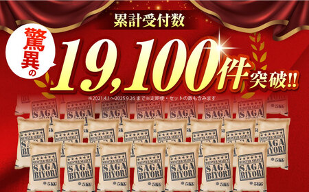 令和7年産 さがびより 無洗米 3kg（3kg×1袋）特A米 特A評価[HBL085]