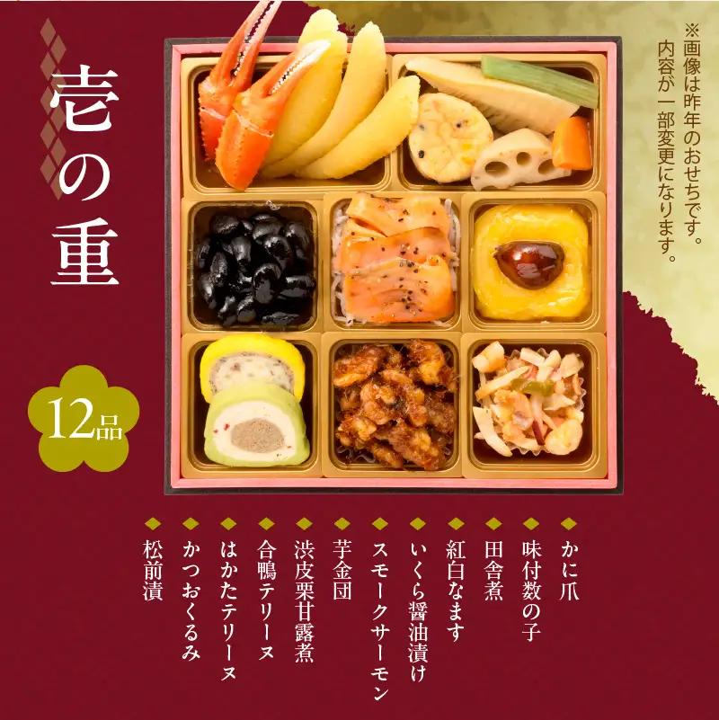 【12/21まで受付】【快適生活】七福　京都「閼伽井」監修・豪華三段重「和洋ファミリーおせち」3-4人前_おせち 和風 洋風 〔Cx014〕