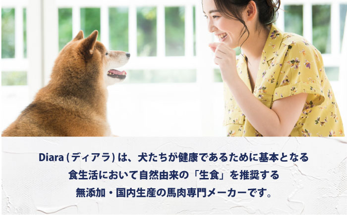 【犬猫用・ペット用】馬肉パーフェクトプラス　800g×2袋(80g×20本)　ペットフード　馬肉ペットフード　【ディアラ】 [AKGU002]