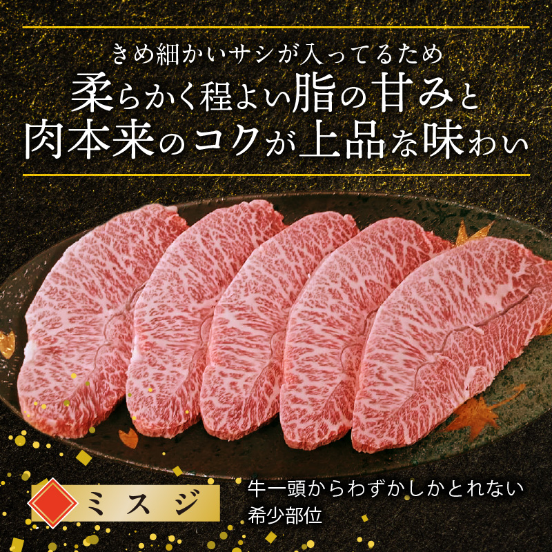 博多和牛 ミスジステーキ 5枚（100g×5枚） KY4706