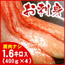 【ふるさと納税】紅ズワイガニむき身400g×4P(計40本～60本) C-56026