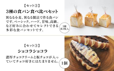 パンの朝顔人気TOP5セット