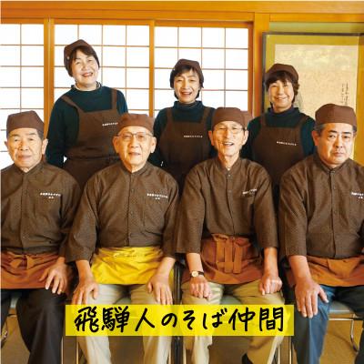 ふるさと納税 飛騨市 色々なそば粉食ができる純飛騨産の超粗びき(20メッシュ)そば粉(500g×2袋) |  | 03