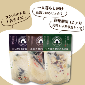 新発田産コシヒカリ炊き込みご飯セット【 キャンプ アウトドア 炊き込みご飯 米 無洗米 保存食 備蓄食 防災 セキカワカナモノ J13_01 】 