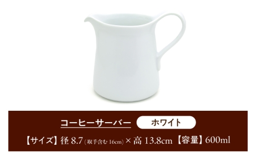 【美濃焼】 コーヒードリッパーＬ コーヒーサーバー セット ノーブルブラック 【ZERO JAPAN】 [MBR274]