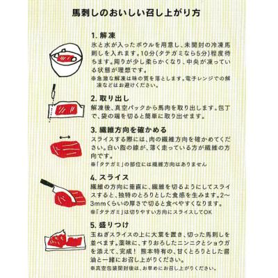 ふるさと納税 宇城市 熊本直送　国産馬刺し赤身500g(宇城市) |  | 01