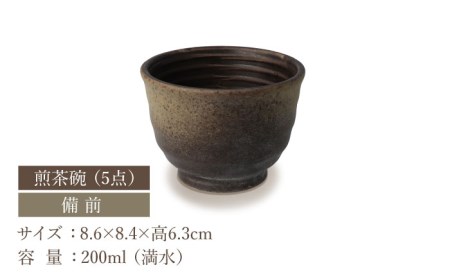 【美濃焼】 煎茶器6点セット 備前 9号 土瓶 1点・煎茶碗 5点【井澤コーポレーション/菱登製陶所】 煎茶道具 煎茶器 お茶 湯呑み 土瓶 煎茶 緑茶 高田焼 美濃焼 焼き物 うつわ [TBP073