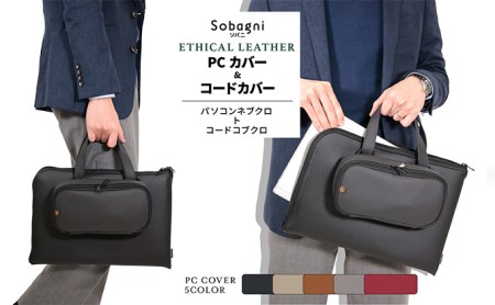 パソコンネブクロトコードコブクロ ライトグレー