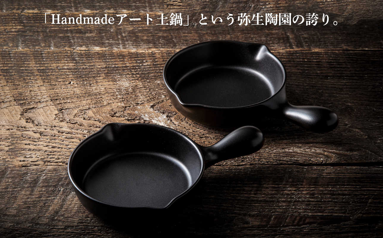 【萬古焼(ばんこやき)】Handmade土鍋 弥生陶園　職人が一つ一つ丁寧に成形し焼き上げる、こだわりの逸品　土鍋の国内生産80％のシェアを誇る伝統の萬古焼　TS-632 アヒージョ・目玉焼きプレート２個セット（黒釉）鉄より軽い！手間いらずの耐熱陶器製「魚焼グリル対応」【プレート、魚料理、肉料理、朝ごはん、朝食、目玉焼き、野菜、グラタン、アヒージョ、ペア、耐久性、人気、おすすめ、旨み、うまみ】