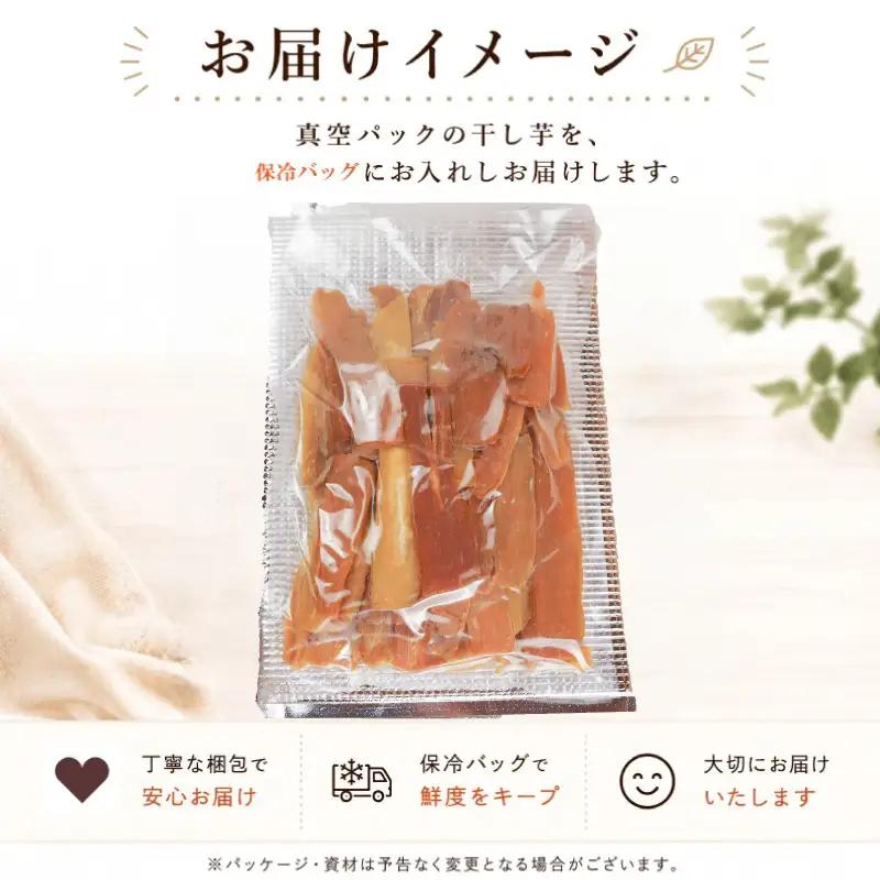 訳あり 干し芋 1.2kg おまかせ 干し芋