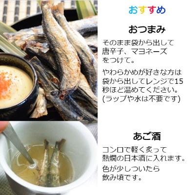 ふるさと納税 伊万里市 【2025年9月下旬発送】伊万里焼きあご 8袋セット |  | 01