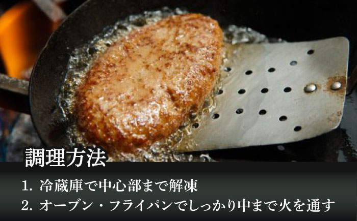 【12回定期便】黒毛和牛100％ 手ごねハンバーグ 120g×4個 しょうゆソース付/フレンチキッチン プルミエ [UCF014]