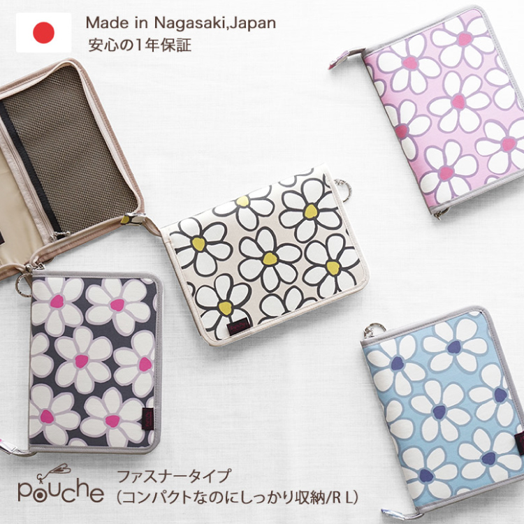 AH137-2 マルチケース （ファスナータイプ）フラワー Rモデル 1個 アイボリー【 母子手帳ケース 2人分 花 かわいい おしゃれ 軽量 Pouche ポーチェ 長崎県 島原市 】