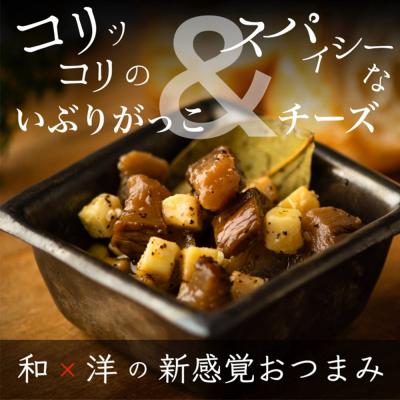 ふるさと納税 八峰町 漬物 いぶりがっことチーズのオイル漬 100g×3個 秋田 八峰町|16_ntk-010301 |  | 03