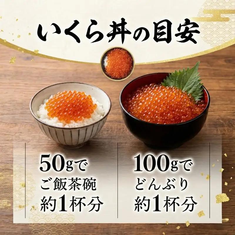 味付け いくら 90g 冷凍