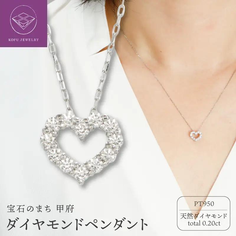 PT950ダイヤモンドペンダント（10500098）