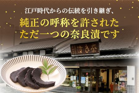 奈良漬 漬物 3種詰め合わせセット 風呂敷包み 奈良最古の老舗店舗 株式会社  今西本店   漬物 奈良 漬物 奈良 漬物 奈良 漬物 奈良 漬物 奈良 I-35 奈良 なら