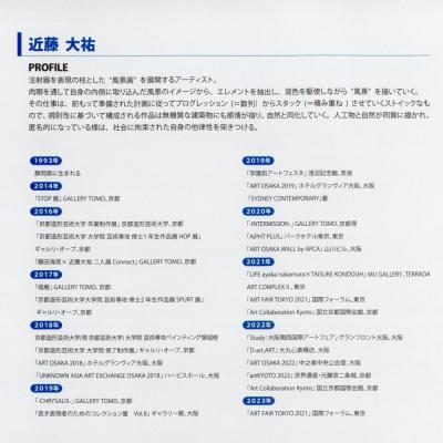 ふるさと納税 京都市 【MIRAI】京風　除菌空気清浄機　近藤大祐 model |  | 02